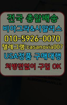 ☞공항시장역남성발기개선제품퀵배송➡️0IØ↔７5Ø4↔６Ø45㏇시알리스당일구매➡️#중화역발기부전치료제구매후기☞동대문조루지연크림처방전없이구입➡️0IØ