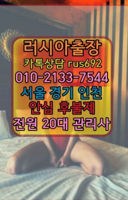 ★과천역멕시코여성출장마사지번호『Ｏ➀O-2133-7544』기흥동외국여자출장마사지가격#마장외국여자출장마사지추천