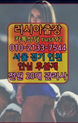 ★관수백마출장안마『Ｏ➀O-2133-7544』홍대러시아홈타이출장가격#시흥시모텔출장가격❤돌곶이역외국인출장안마『Ｏ➀０-2133-7544』독산동러시아홈