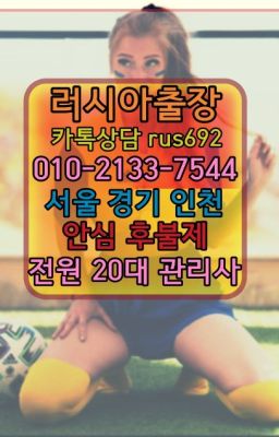 ❤관악구신사동외국인출장마사지가격『0일Ｏ-2133-7544』공릉외국인출장부르는법후기#상암동러시아호텔출장안마가격❤개화동외국여자출장안마추천『Ø일Ｏ-2