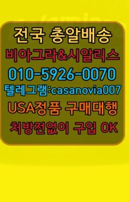 ☞관철동조루방지제품퀵배송가격➡️0IØ↔７5Ø4↔６Ø45㏇시알리스당일구매➡️#신이문역신기환퀵배송가격☞응암역롱타임크림처방전없이구입ⓠ0IØ↔７5Ø4↔