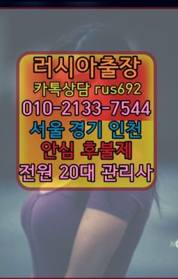 #관철선입금없는출장안마가격★월곡동외국여성출장안마후기『⓪➀Ø-2133-7544화서브라질여성출장마사지추천