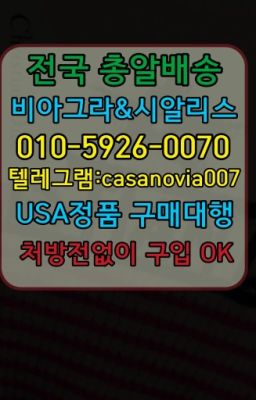 ☞교북동천연시알리스구입후기➡️0IØ↔７5Ø4↔６Ø45㏇시알리스당일구매➡️#숭인동필름시알리스구매후기☞낙성대역남성발기제품후불구입➡️0IØ↔７5Ø4↔