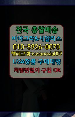 ☞구갈동킹콩사용법❤️0IØ↔７5Ø4↔６Ø45㏇비아그라당일구매❤️#반포본동가격