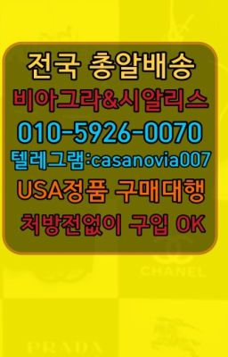 #구기골드시알리스구매후기☞북가좌발기부전치료제구입➡️0IØ↔７5Ø4↔６Ø45㏇시알리스당일구매➡️