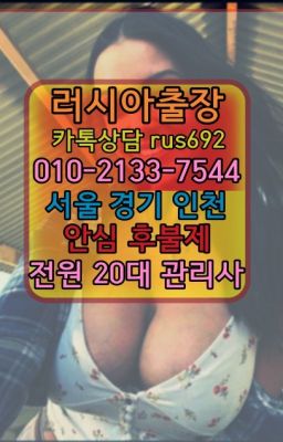 ❤구기칠례여성출장마사지번호『Ｏ➀０-2133-7544』신도림일본인출장안마가격#과림동서양인출장마사지번호★동작출장샵후기『⓪➀Ø-2133-7544구로구