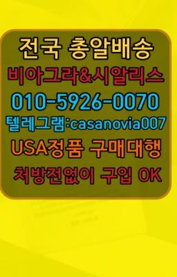 ☞구룡역약국용비아그라당일배송ⓠ0IØ↔７5Ø4↔６Ø45㏇시알리스구매❤#강남아드레닌퀵배송☞면목본동남성발기제품퀵가격➡️0IØ↔７5Ø4↔６Ø45㏇시알리