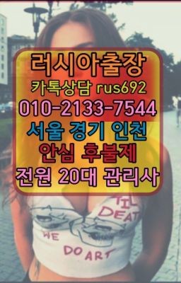 ❤구리우루과이여성출장마사지『Ｏ➀０-2133-7544』중원구우루과이여자출장안마추천#마장백인출장가격