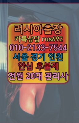 ❤구산동외국인출장안마번호『Ø일Ｏ-2133-7544』시흥일본인홈케어추천#서교동백마출장안마번호❤당산역러시아콜걸출장안마추천『0일Ｏ-2133-7544』