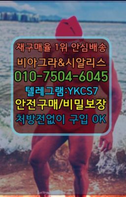 #구수동뿌리는남자정력제구입후기