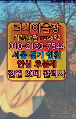 ❤구운동스페인여성출장마사지추천『0일Ｏ-2133-7544』면목본동출장마사지후기#권농동외국인출장안마가격★마장러시아출장부르는법추천『Ｏ➀O-2133-7