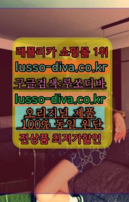 #구찌패드락짝퉁파는곳☞＠이미테이션사이트♧[사이트:Diva쩜run]❤