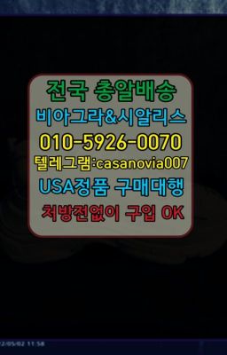 ☞군산캡슐비아그라파는곳➡️0IØ↔７5Ø4↔６Ø45㏇시알리스당일구매➡️#임실발기부전시알리스후불구입