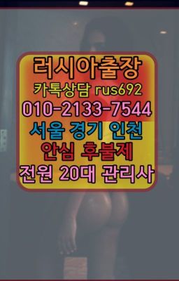 ❤군자역출장샵가격『0일Ｏ-2133-7544』역촌동우루과이여자출장안마가격#입정동백인여자출장안마