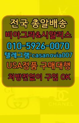 ☞권농카마그라복용법ⓠ0IØ↔７5Ø4↔６Ø45㏇시알리스구매❤#창천동조루방지제품약국판매가격