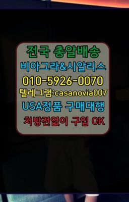 ☞금곡동vinix구입후기ⓠ0IØ↔７5Ø4↔６Ø45㏇시알리스구매❤#연지판매처☞구운동사정지연크림당일배송⭐0IØ↔７5Ø4↔６Ø45㏇시알리스당일구매⭐