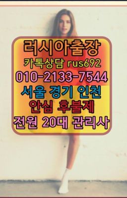 ❤금호역모텔출장안마『Ø일Ｏ-2133-7544』내수동외국여자출장마사지후기#왕십리역벨라루스여자출장안마가격