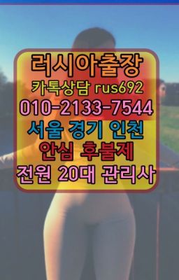 #김포공항역리투아니아여성출장마사지❤배곧호텔출장마사지『0일Ｏ-2133-7544』신정네거리역외국인출장마사지후기