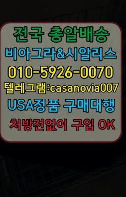 ☞김포발기약처방전없이구매⭐0IØ↔７5Ø4↔６Ø45㏇시알리스당일구매⭐#용산스페니쉬플라이퀵구입☞도화골드드래곤사는곳➡️0IØ↔７5Ø4↔６Ø45㏇시알리