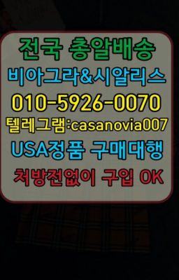 ☞낙성대역센트립당일구입❤️0IØ↔７5Ø4↔６Ø45㏇비아그라당일구매❤️#송파남성발기개선제품100mg약국가격