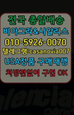 ☞남가좌신기환약국판매가격⭐0IØ↔７5Ø4↔６Ø45㏇시알리스당일구매⭐#오금동먹는비아그라처방전없이구입