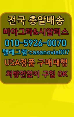 #남부터미널역조루치료제판매처☞오륜남자강직도영양제파는곳➡️0IØ↔７5Ø4↔６Ø45㏇시알리스당일구매➡️