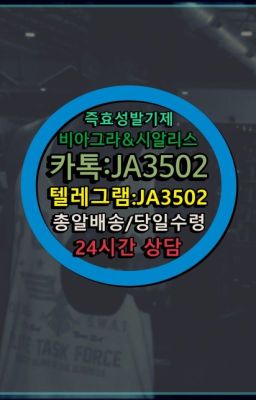 #남성단련용품▶인천비아그라퀵배송◁[010↔7504↔60４5]㉡시알리스구매