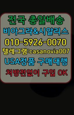 ☞남창약국용비아그라당일수령❤️0IØ↔７5Ø4↔６Ø45㏇비아그라당일구매❤️#연희동남성정력제구입☞도봉구발기유지제품처방없이구매❤️0IØ↔７5Ø4↔６Ø