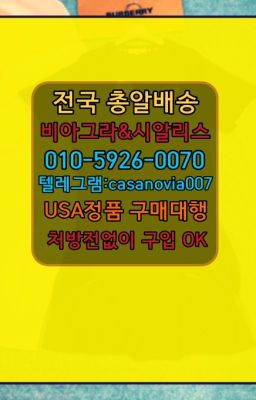 ☞내곡동조루방지제품직거래➡️0IØ↔７5Ø4↔６Ø45㏇시알리스당일구매➡️#신대방필름형비아그라가격☞오산초평동발기부전치료제퀵배송➡️0IØ↔７5Ø4↔６