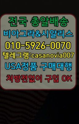 #냉천동캡슐시알리스구매☞상수아드레닌퀵구입⭐0IØ↔７5Ø4↔６Ø45㏇시알리스당일구매⭐