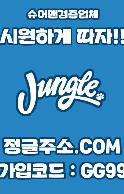 「네임드파워볼」 [안전코드GG99정글주소.COM]메이저공원 네임드사다리