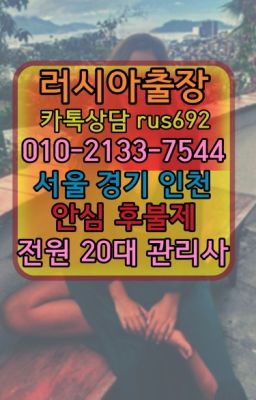 ★노고산칠례여성출장마사지후기『⓪➀Ø-2133-7544공릉동출장마사지#통의동백마출장★구의동코스타리카여자출장안마추천『Ｏ➀O-2133-7544』과림동