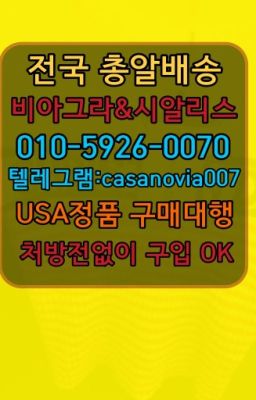 ☞노량진역한방비아그라당일구매⭐0IØ↔７5Ø4↔６Ø45㏇시알리스당일구매⭐#버티고개역발기약당일구입