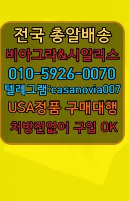 #녹번비아그라복제약파는곳☞신길역시알리스가격⭐0IØ↔７5Ø4↔６Ø45㏇시알리스당일구매⭐