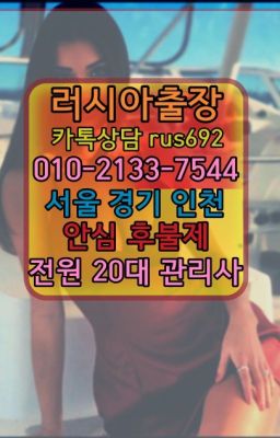 #논현동우루과이여자출장안마가격❤회기동남미여자출장안마번호『Ｏ➀０-2133-7544』양재시민의숲역호텔출장안마