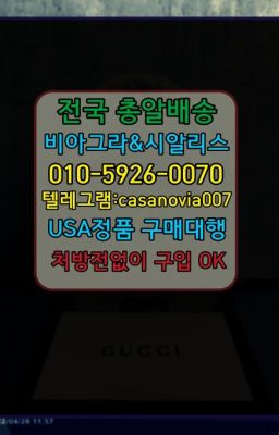 #논현발기부전치료제퀵가격☞망원동남성발기제품퀵배송ⓠ0IØ↔７5Ø4↔６Ø45㏇시알리스구매❤