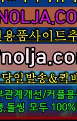 ☞논현성인용품쇼핑❤️OIO-57⑤1-1⑨8②㏇성인용품전문점❤️#방화여성토이퀵구입