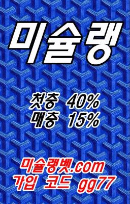 [다자바]안전사이트l대한민국 No.1 메이저사설사이트 미슐랭 미슐랭벳.com 본사코드 gg77 미슐랭벳고객센터 미슐랭벳주소 미슐랭벳먹튀