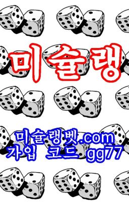 [다자바]안전사이트l대한민국 No.1 메이저사설사이트 미슐랭 미슐랭벳.com 본사코드 gg77 미슐랭벳코드 미슐랭벳평생주소 미슐랭벳본사코드