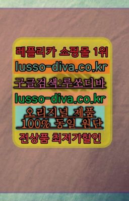 ☞단풍샵⭐[사이트:Diva쩜run]㏇지존샵❤루쏘디바✳️미러급레플#레플리카짝퉁▶미러급레플리카사이트추천◁[사이트:Diva쩜run]✳️홍콩✳️미러급레