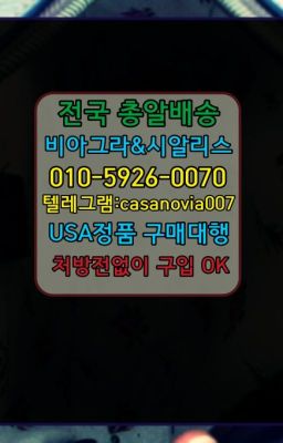 ☞달안동비아그라필름구입ⓠ0IØ↔７5Ø4↔６Ø45㏇시알리스구매❤#금광동천연남성정력제복제약구매