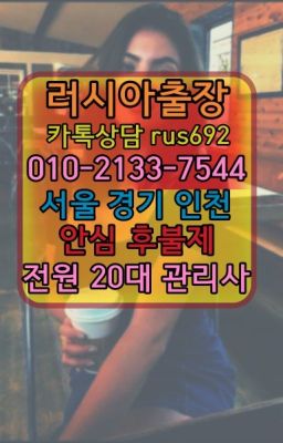 ❤달월역출장안마번호『Ｏ➀０-2133-7544』가락본동백마출장마사지후기#풍덕천동애콰도르여성출장마사지번호★관문벨라루스여성출장마사지후기『Ｏ➀O-213