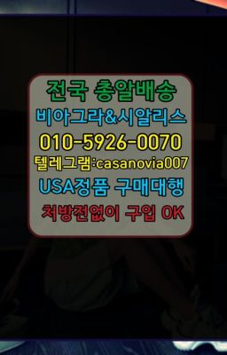 ☞당산동남성성기단련기구퀵배송가격➡️0IØ↔７5Ø4↔６Ø45㏇시알리스당일구매➡️#사당비닉스당일구입☞남구로발기부전영양제퀵가격➡️0IØ↔７5Ø4↔６Ø