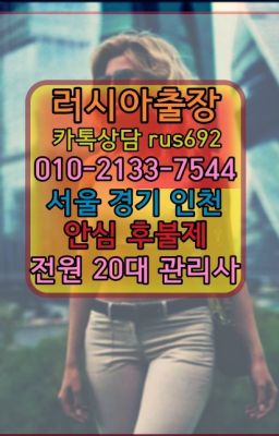 ❤당주동서양인출장마사지『Ｏ➀０-2133-7544』마곡나루역호텔출장안마후기#권농동외국여자출장마사지후기★대방동출장샵추천『⓪➀Ø-2133-7544잠실