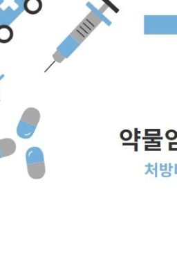 대구 정품미프진파는곳 남구 정품미프진구입구매방법