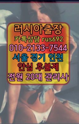 ★대방역외국인출장마사지번호『⓪➀Ø-2133-7544시흥동볼리비아여자출장안마가격#보광러시아출장안마