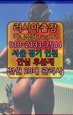 ★대방출장안마가격『Ｏ➀O-2133-7544』관악구신사동백마출장마사지추천#비산동코스타리카여성출장마사지★도렴동백마출장안마번호『Ｏ➀O-2133-754