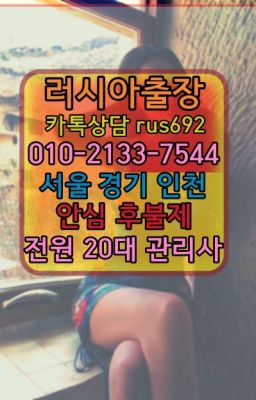 ❤대조동출장샵추천『Ｏ➀０-2133-7544』삼성역페루여성출장마사지후기#성내동예약금없는출장추천❤매화동백마출장마사지『Ø일Ｏ-2133-7544』삼전역