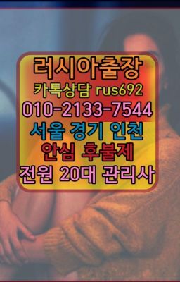 #대조러시아걸출장안마추천❤신설동역출장샵가격『0일Ｏ-2133-7544』방배우크라이나여자출장안마후기