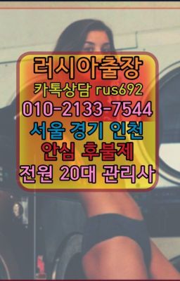 ❤대현동출장안마『Ø일Ｏ-2133-7544』성내러시아출장페이만남가격#태평동백마출장